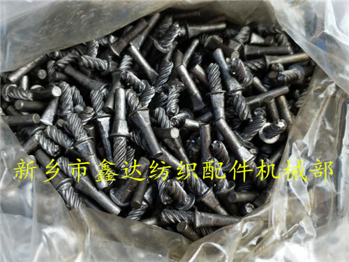 紡織五金配件(多臂T44紡織紋釘)