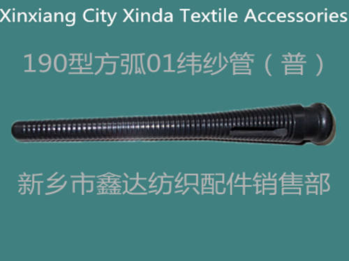 GA615全自動織布機(jī)配件