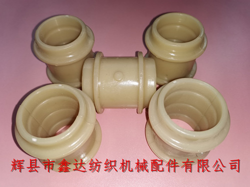 T型尼龍軸瓦、布機軸襯瓦套、紡織銅套替代件