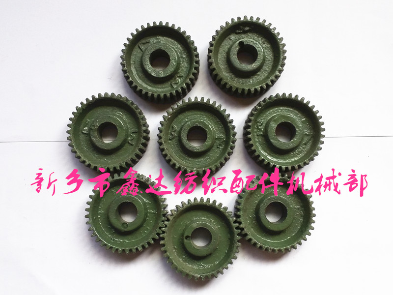 標(biāo)準(zhǔn)緯密齒輪 紡織配件37T緯密輪