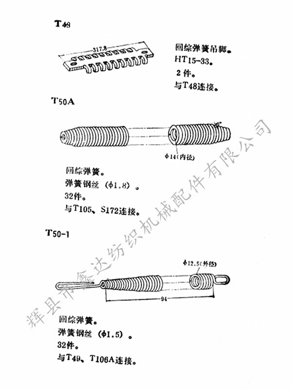 Loom machine parts drawing Loom machine parts drawing