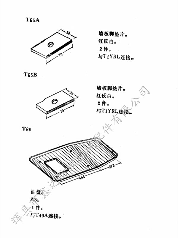 1511-44Loom equipment drawings 1511-44Loom equipment drawings