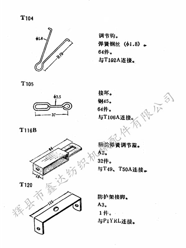 Textile metal framed retractor fittings Textile metal framed retractor fittings