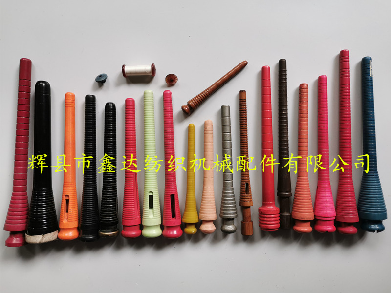 紡織塑料配件 紡織緯紗管器材