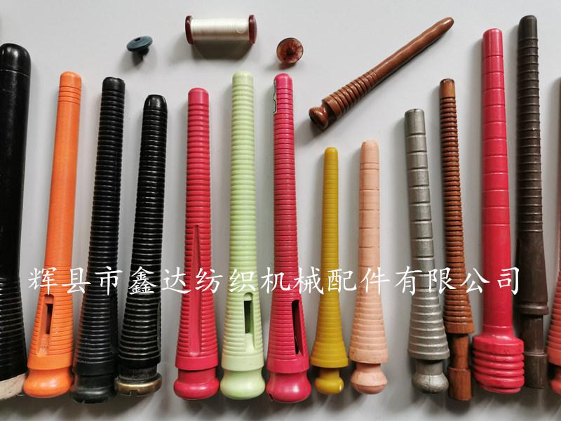 鑫達紡織器材(紆管、緯管及緯紗管) 各種紡織紆管及緯紗管