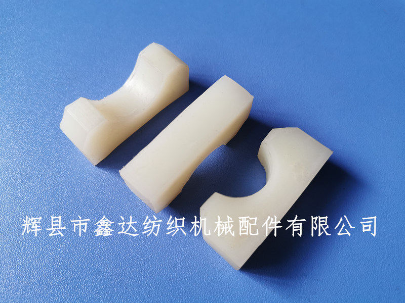 紡織塑料配件 織機尼龍墊塊多梭