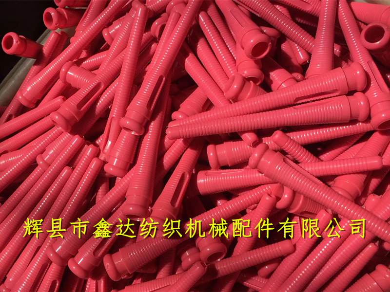 Textile plastic weft tube production Textile accessories pictures Loom 180 weft bobbin straight neck