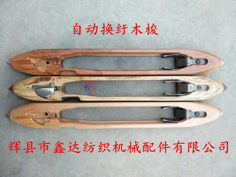 Automatic wooden shuttle processing 430 automatic wood shuttle processing