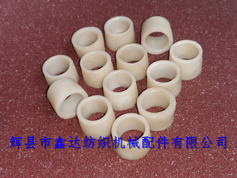 白色錐形尼龍套