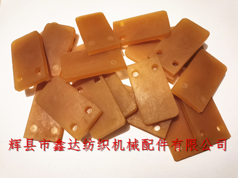 1511織布機N24阻梭板配件