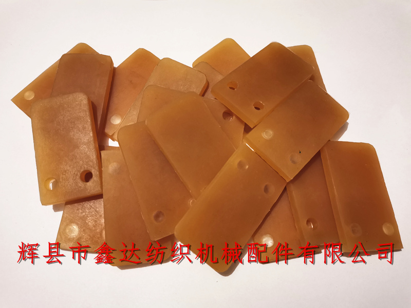 紡織機橡膠N24阻梭板