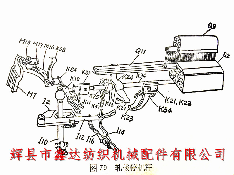 Schematic diagram of 1511 loom shuttle stop lever
