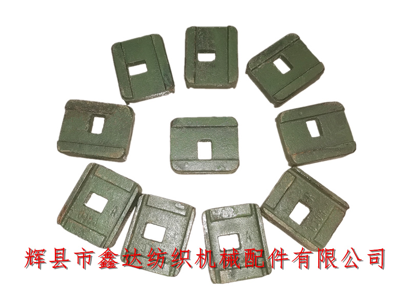 鑫達織機配件O103停經架墊鐵