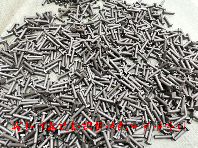織網梭對銷螺絲_紡織配件五金件