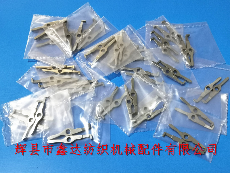 片梭遞緯器上夾及下夾_P7100紡織配件_紡織機配件