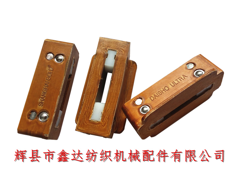 S7皮結換紆織布機配件 出口S7投梭結