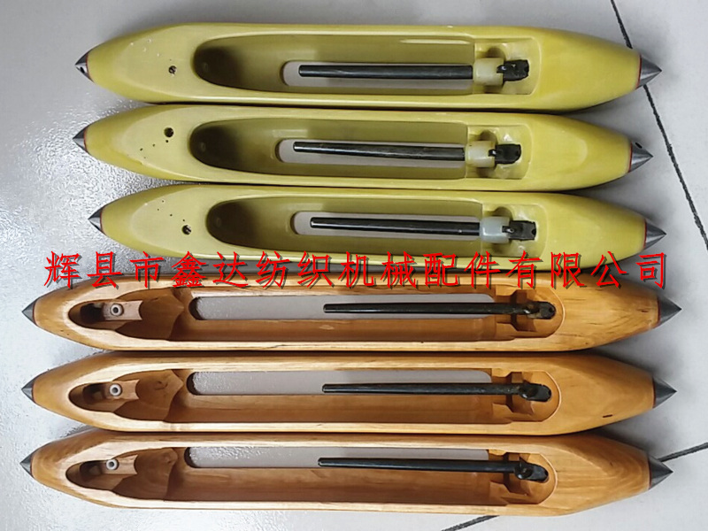 玻纖尼龍梭和木梭 玻纖尼龍梭和木梭