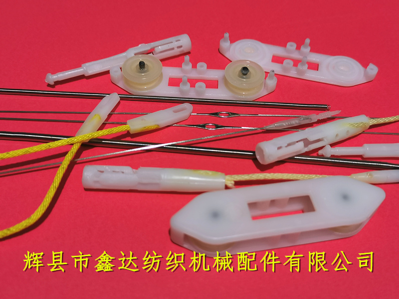 紡織塑料配件提花機(jī)配件