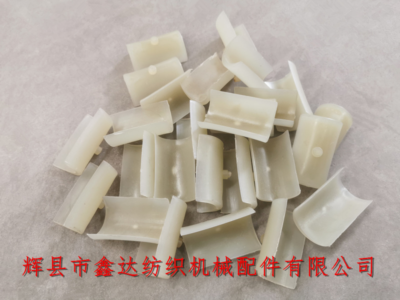 有梭織布機配件器材3442半圓軸承 3442紡織配件塑料件