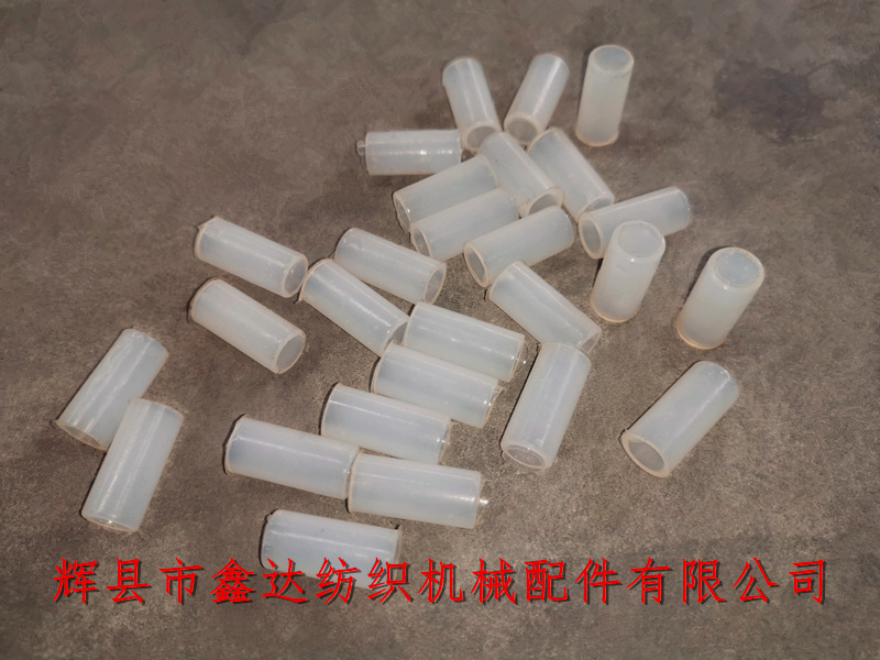 紡織器材7207點啄式探緯部件 織布機尼龍襯套7207