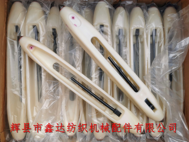 紡織機梭子_37公分尼龍梭_有梭織機器材 紡織器材尼龍梭370