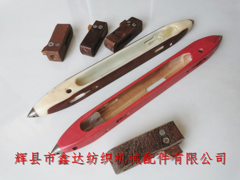 復合梭子24#和11#西丁