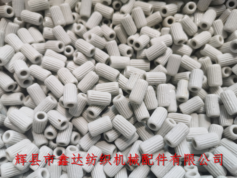 紡織器材陶瓷類部件 織布機梭子用瓷眼