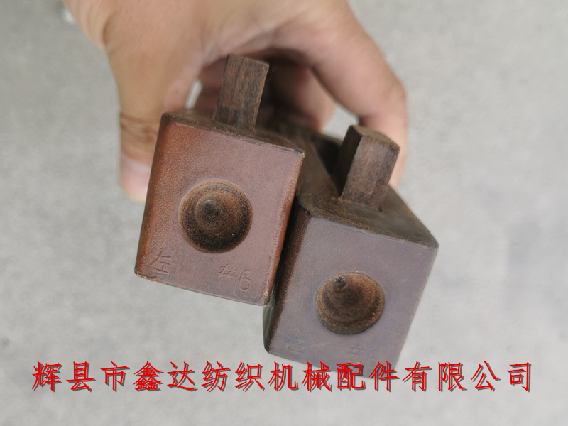 6#織機皮結&投梭結 #6皮結織機皮件