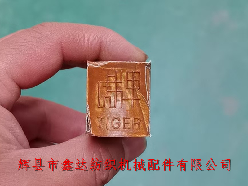 虎牌P106皮結