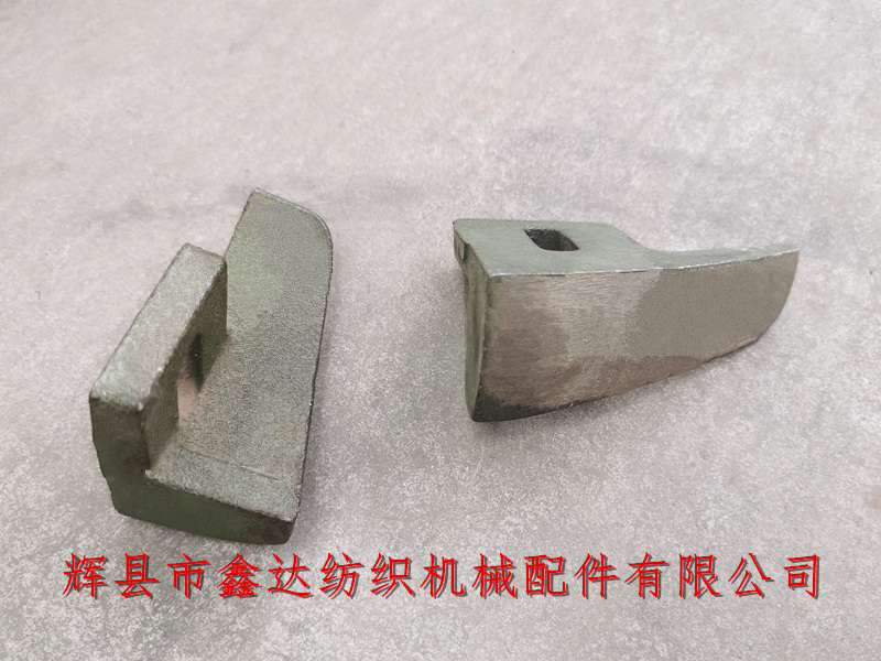 紡織機械配件C-32梭箱元寶鐵