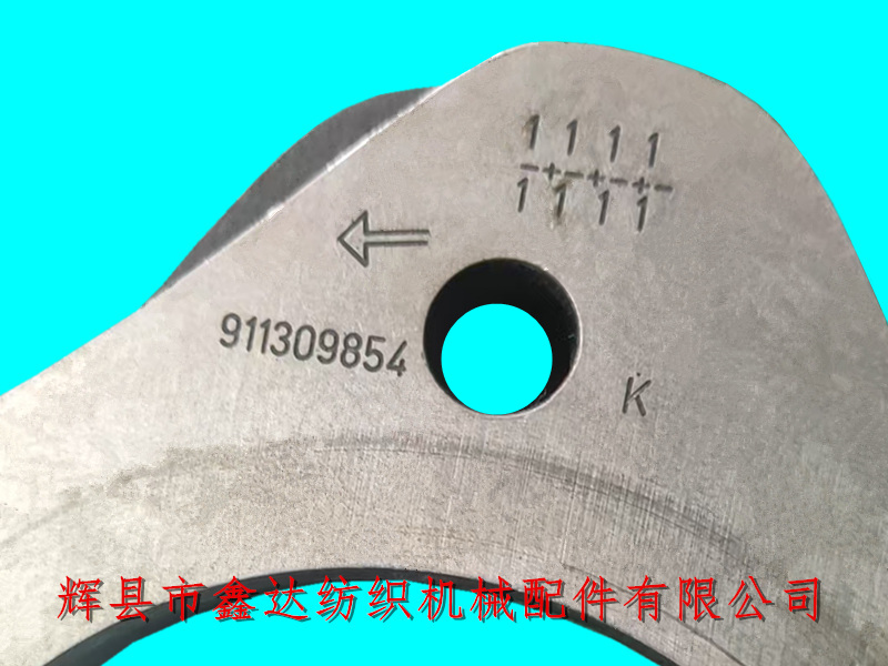 TW11踏盤織機桃盤配件