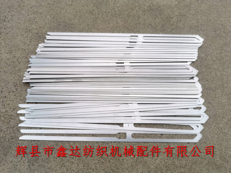 紡織配件器材180mm停經片開口