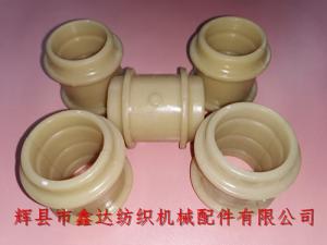 T型尼龍軸瓦、布機軸襯瓦套、紡織銅套替代件