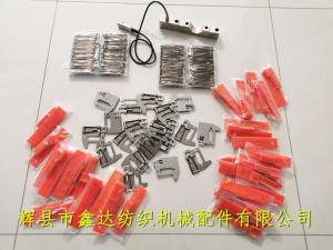 片梭織機配件（制梭皮、紗夾、遞緯器）