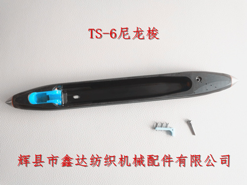 TS-6 Photoelectric Coreless Nylon Shuttle