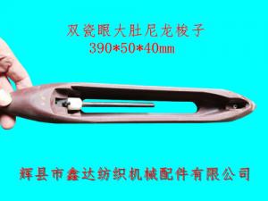 Double Ceramic Eyes Big Belly Nylon Shuttle